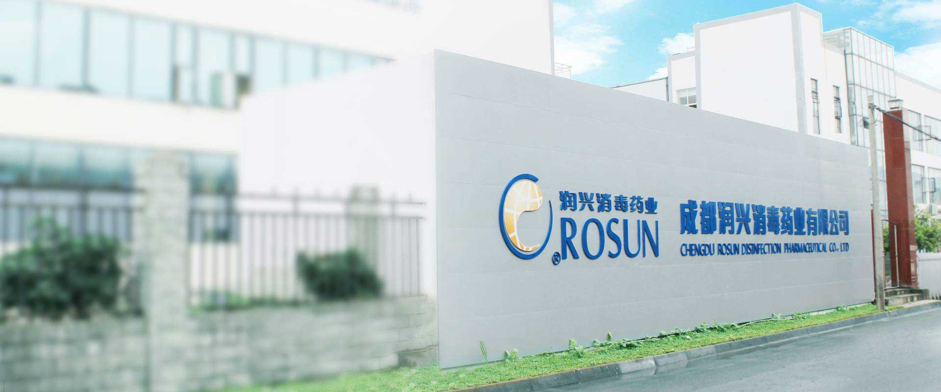 Chengdu Rosun Desinfection Pharmaceutical Co., Ltd.
